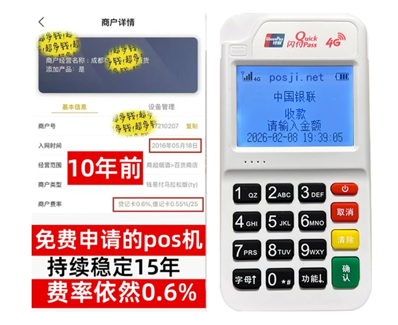 太子河如何快速通过POS机办理条件？零门槛免费领取，费率稳定保障资金安全