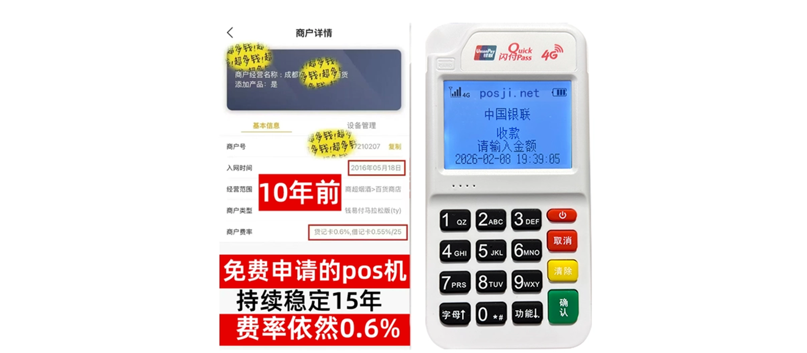 太子河个人POS机办理免费领取攻略，费率低到让你惊喜，秒到账提现无忧