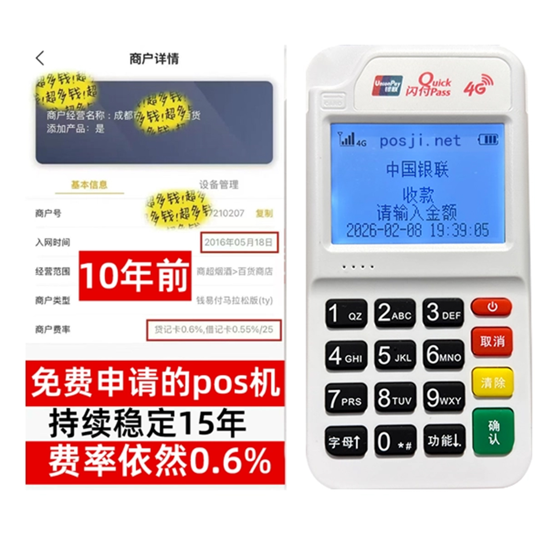 太子河如何办理费率稳定的POS机？免费领取+极速到账，省时赢商机